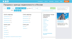 Desktop Screenshot of kdo.ru
